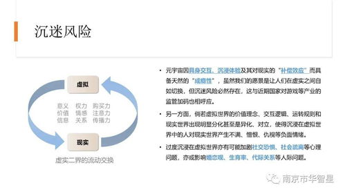2020-2021年元宇宙發(fā)展研究報告