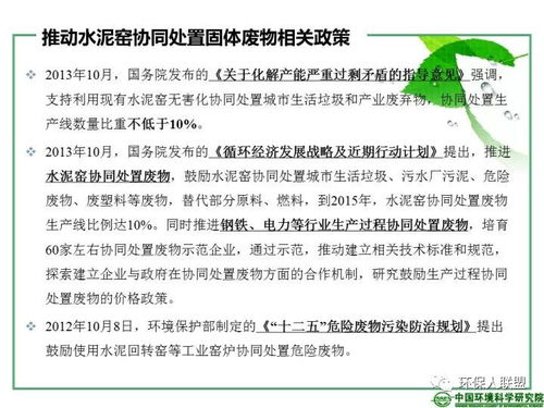 我國水泥窯協(xié)同處置技術(shù)發(fā)展現(xiàn)狀與危險廢物經(jīng)營許可證審查指南解讀