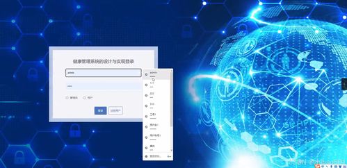 基于Python Flask框架的健康管理系統(tǒng)的設計與實現(xiàn)